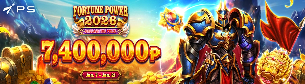 Playstar Fortune Power promo